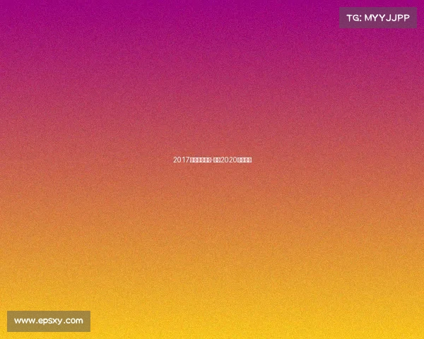 2017上马官网赛事-上马2020赛事日程