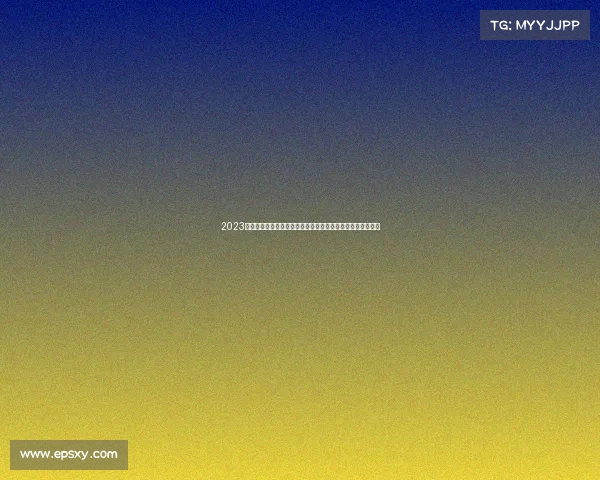 2023年国际女排赛事精彩纷呈全球强队激烈角逐中国女排奋勇争先