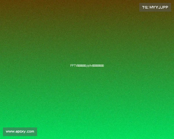 PPTV中超赛事回放;pptv在线直播观看中超