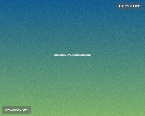 今年亚运会的电子竞技-2022年亚运会电子竞技是正式比赛项目